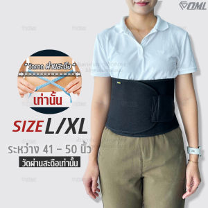 OML Welly-I ผ้ารัดหน้าท้อง เบิร์นเหงื่อ & เก็บพุง ใส่เสื้อแล้วดูดี เสริมยางนีโอพรีน รับประกันสินค้า สายรัดหน้าท้อง