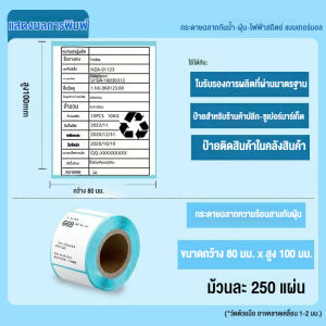 เครื่องพิมพ์ใบเสร็จ N80B พิมพ์สลิป Bluetooth เชื่อมต่อได้ทั้งมือถือ iOS Android และคอมพิวเตอร์ สำหรับออฟฟิศ ร้านค้า คลังพัสดุ ส่งฟรี