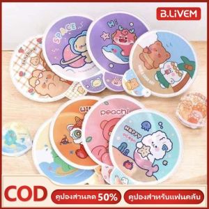 B.LIVEM 【50%OFF】พัดลมคู่มือ พัดลมกลมพับ พัดลมเด็กน่ารักการ์ตูน พัดลมพกพากลางแจ้ง