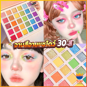 TOP อายแชโดว์พาเลท 30 สี เครื่องสําอางสําหรับแต่งหน้า น้ําหนักเบา สีรุ้ง สําหรับผู้หญิง Eye shadow