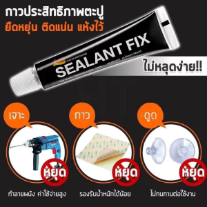 กาวตะปู กาวอเนกประสงค์ กาวติดผนัง กาวผลังช้าง