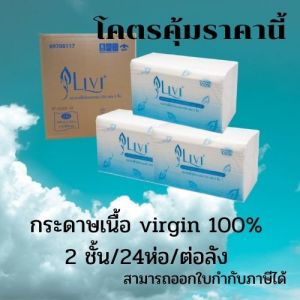 หนังสือกระดาษทิชชู่แบบแผ่น สีขาว รีฟิว ในห้องน้ำ 250 แผ่น/แพ็ค 24 แพ็ค/ลัง 6000 แผ่น