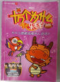 BUY 10 FREE 2 十万个为什么系列 开心乐龙龙 二手漫画书. 