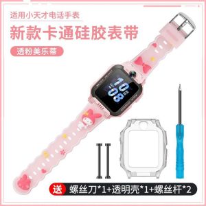 Cartoon Kuromi Imoo Z1 Z2 Z5 Z6 Z7 Strap