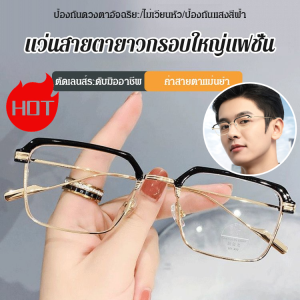 แว่นตาอ่านหนังสือกันแสงสีฟ้าแบบเปลี่ยนสีสำหรับผู้สูงอายุตลอดทั้งปี สำหรับผู้ชายและผู้หญิง มองเห็นชัดเจน สวยงาม