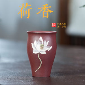 壶芝宴宜兴紫砂杯原矿紫泥泥绘荷花主人杯闻香杯功夫茶杯品茗杯