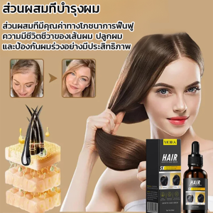 เห็นผลใน 7 วัน สารอาหาร เซรั่มปลูกผม การเจริญเติบโตอย่างรวดเร็ว บํารุงหนังศีรษะ ระดับไฮเอนด์ โภชนาการการเจริญเติบโต