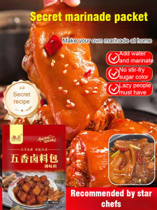 ⭐ Premium Braised Meat Seasoning Pack / Stew Mix / Easy Healthy No Additives / Quality Ingredients / No Residue / Reusable / Fine Craft【Chef Recommended】
