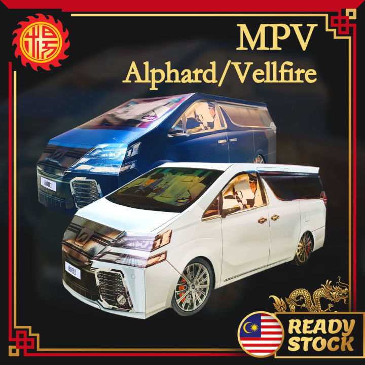 YMS 3D立体高级清明车 MPV Vilfire Alphard Paper Car 纸扎车 (珍珠亮漆) 清明节祭品 纸车 清明纸扎品 拜 ...