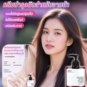 เจลอาบน้ำ ฝิ่นดำไนอาซินาไมด์ กลิ่นหอมเพิ่มความชุ่มชื้นและไวท์เทนนิ่ง