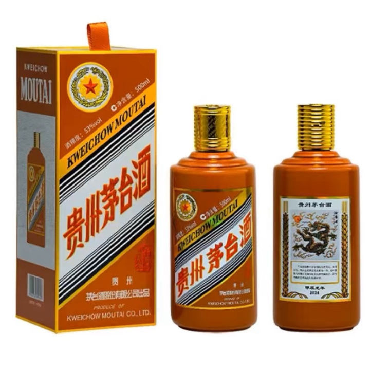 2 Bottles of KweiChow Moutai Zodiac Dragon Vintage ( 2023) - 53