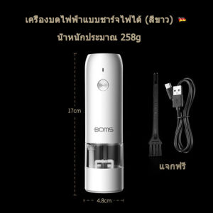 [แบรนด์เยอรมัน] เครื่องบดพริกไทยแบบชาร์จไฟ USB เครื่องบดพริกไทยดำไฟฟ้า เครื่องบดพริกไทยเกลือทะเล เครื่องบดเครื่องเทศ