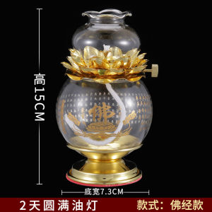 SXH  Glass Oil Lamp Household Buddha Lamp Offering Lamp Thickened Windproof Cover Eternal Light Liquid Butter Oil Lamp Buddhist Supplies