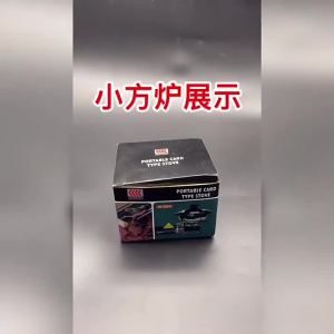 LZD  Portable Outdoor Camping Card-Type Small Square Stove Windproof Stove Mini Small Square Stove Gas Stove Direct Sales
