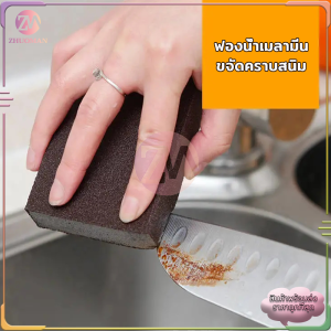 ฟองน้ําทําความสะอาด ฟองน้ํานาโน Magic Sponge ขัดคราบสนิม คราบน้ํามัน คราบดําเครื่องครัว ออกหมดจดโดยไม่ต้องใช้น้ํายาอื่นๆ