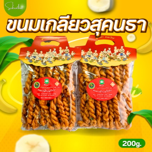บ้านขนมสุโขทัย✨ขนมเกลียวสุคนธา ขนมเกลียวสุโขทัย ขนมเกลียว ขนมเกลียวขดยาว