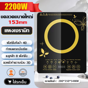 🥇รับประกันแบรนด์ 5 ปี🥇 เตาแม่เหล็กไฟฟ้า กำลังไฟ4500วัตต์ ปรับได้  จอสัมผัสแผงไมโครคริสตัล การปรุงฟังก์ชัน 8 ระดับ การปรุงตั้งเวลาได้ 24h กันน้ำ เตาแม่เหล็กไฟฟ้าจอสัมผัส เตาไฟฟ้า เตาไฟฟ้าอินฟา induction cooker เตาแม่ไฟฟ้า เตาอเนกประสงค์ เตาเเม่เหล็กไฟฟ้า
