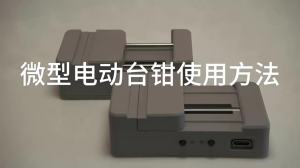 btnx Electric Bench Vise - Single Linear Rail Desktop Clamp with 3D Printed PLA Shell DIY Tool Kit 9T1N6