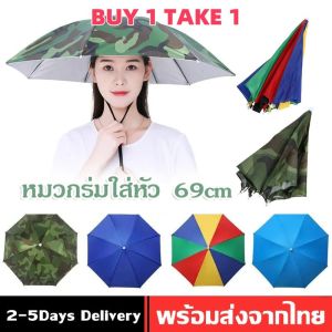[ซื้อ1แถม1] ผู้ใหญ่ร่มหมวกหัวพับกอล์ฟตกปลาตั้งแคมป์ H Eadwear หัวหมวกหัวติดตั้งปรับหัวเส้นรอบวงครีมกันแดดร่มกลางแจ้งร่ม