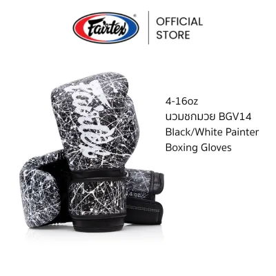 Fairtex นวมมวย BGV14 สี Black/White Art Collections หนังไมโครไฟเบอร์ ระบายอากาศดี นวมต่อยมวยสำหรับซ้อม | Boxing Gloves