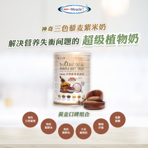 MHP-Miracle Tri Quinoa Purple Wild Rice 900G