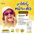 🌤 ครีมกันแดดเด็ก สูตรออแกนิค โลชั่นกันแดด organic SPF50 PA+++ Chicky Mild baby sunscreen กันน้ำ กันยูวี ใช้ได้ตั้งแต่เด็กเล็ก 6m+ เกลี่ยง่าย ไม่เป็นคราบ ขนาด 30ml. 