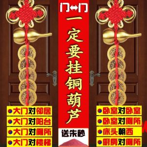 Pure Copper Gourd Five Emperor Money Genuine Resolve Door To Door Pendant Zhaocai Town House Auspicious Chinese Knot Pendant 纯铜葫芦五帝钱真品化解门对门挂件招财镇宅家用吉祥中国结摆挂件