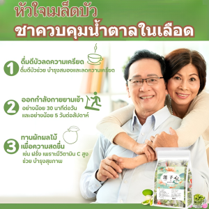 [ซื้อ 1 แถม 1] ชาใบบัวบกพรีเมี่ยม (15 ซอง/ชุด) ชาเมล็ดบัวอบแห้ง เกรด A++ ชาเพื่อสุขภาพล้างหลอดเลือด คั่วสด สะอาด ชาใบบัวบกลดอาการเมาค้าง ชาเพื่อสุขภาพลดความดันโลหิต น้ำตาลในเลือด และไขมัน