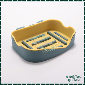 ที่วางสบู่ ที่วางสบู่ติดผนัง ที่ใส่สบู่ ไม่ต้องเจาะ รับน้ำหนักได้เยอะ ที่วางฟองน้ำล้างจาน มีให้เลือก 4 สี