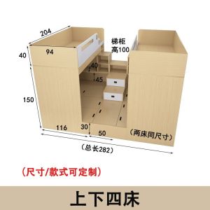Small unit with four beds multifunctional and non disturbing high and low beds bedroom space saving bed（Free installation）