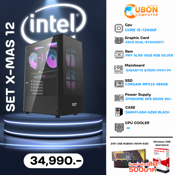 COMSET X-MAS 12 คอมประกอบ INTEL CORE I5-13400F / RTX4060TI / 16GB ...