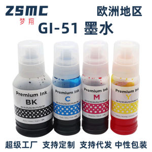 Suitable for Canon canon GI51 GI-51 Ink G1520 G2520 G2560 G3520 G3560