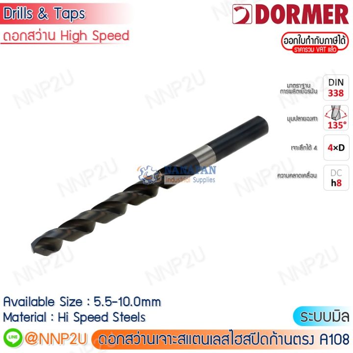 DORMER ดอกสว่านเจาะสแตนเลส A108 Stainless Steel Drill ขนาด 5.5 6.0 6.5