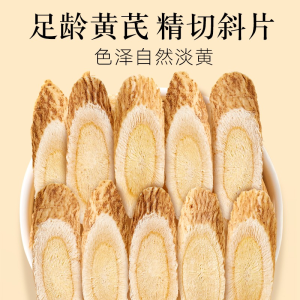 Sulfur-Free Astragalus Root 500g | Natural Herb for Fatigue & Blood Sugar Support | Huang Qi | Brew Tea Cook Soup