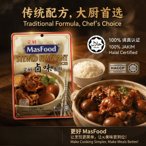 MASFOOD定好  [HALAL] Masfood Rempah Rebus Wangi 38g Stewed Fragrant Spices Bumbu Sup Masak Kicap Herba Daging Tulang Kambing AyamMarinated Stewed Pork