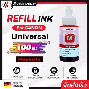 MOTOR น้ำหมึกเติม Universal For Canon Ink GI790/GI 790/GI-790/G1000/G2000/G3000/G4000/G1010/G2010/G