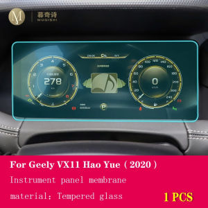 For Geely VX11 Haoyue 2020-2023 Car interior Instrument panel membrane LCD screen Tempered glass film Anti-scratch