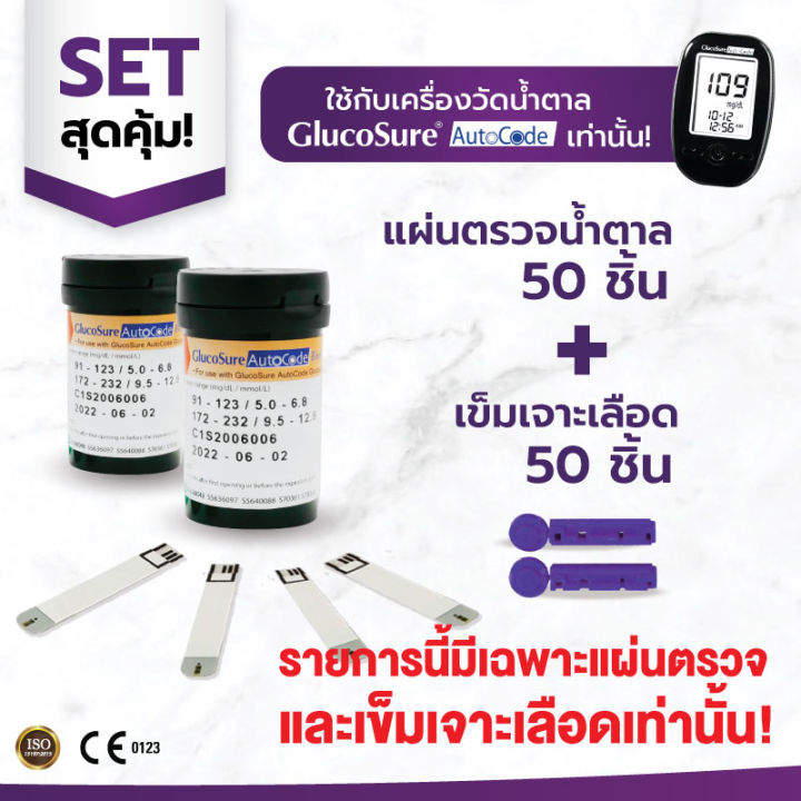 ALLWELL แผ่นสำหรับเครื่องวัดน้ำตาล Glucosure Autocode Test Strip ...