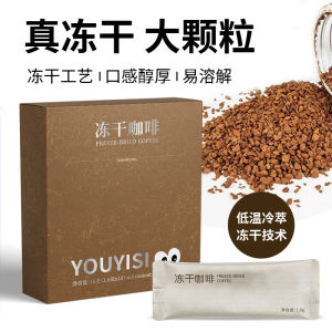 Freeze-dried black coffee instant pure coffee powder