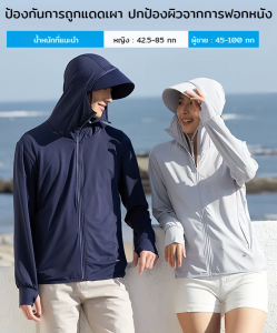 ชุดกันแดดคู่ ฤดูร้อนผ้าไหมระบายอากาศแบบบางพร้อมปีกหมวกที่ถอดออกได้ชุดกันแดด