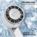 พัดลมไอเย็นมือถือ Folding FAN รุ่น F15 ปรับแรงลมได้ 3 ระดับ มีแบตเตอรี่ในตัว พร้อมส่ง สีขาว/ส้ม. 