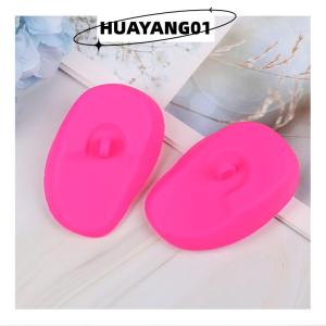 HUAYANG01 [2023 new HOT FASHION] lazlook 2pcs นำมาใช้ใหม่ซิลิโคนหูครอบคลุมผมร้านเสริมสวยสีย้อมสีป้องกันป้องกันชุดหูฟัง