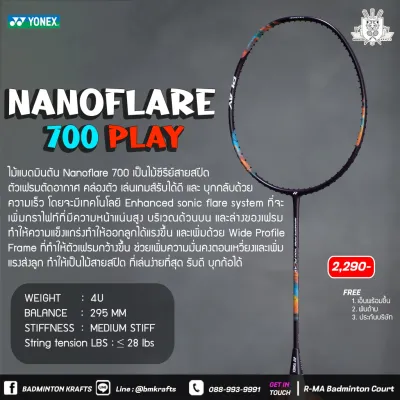 ไม้แบดมินตัน Yonex Nanoflare 700 Play (Midnight / Purple)