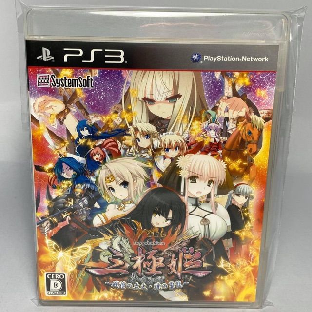 PS3 : Sangoku Hime - Senkou no ka - Akatsuki no Haryuu | Lazada.co.th