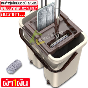 ไม้ถูพื้นรีดน้ำและฝุ่นผงในตัว พร้อมผ้า Flat mop ชุดไม้ถูพื้นหัวแบน รุ่นใหม่ ไม่เลอะมือ ไม้ถูพื้นแบบแบน ม๊อบไมโครไฟเบอร์ รีดน้ำได้ ไม้ม็อบ ไม้ถู