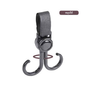 รถเข็นเด็กตะขอคู่ ตะขอรถเข็นเด็ก ตะขอรถเข็น ตะขอเกี่ยวถุงแกง ตะขอเกี่ยวรถจักรยานยนต์ ตะขอเกี่ยวรถจักรยานยนต์