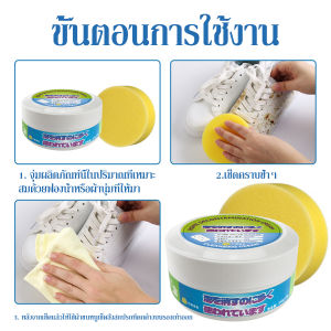 ครีมขัดรองเท้าขาว ครีมทำความสะอาดรองเท้า ครีมทำความสะอาดเครื่องหนัง ปริมาณ260กรัม
