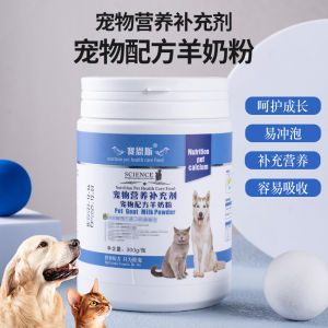 Free Shipping SainzMilk Powder 300gDog Milk Powder Puppy Kitten Nutrition Goat Milk Powder In Stock