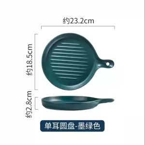 WE 2154 = 陶瓷手柄盘子 Ceramic Handle Plate