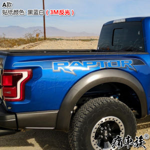ใหม่ Raptor RAPTOR สติกเกอร์ติดรถท้ายรถ  F150 ใหม่ F-150 สติกเกอร์ตกแต่งรถดัดแปลงด้านหลังช่องเก็บสินค้า